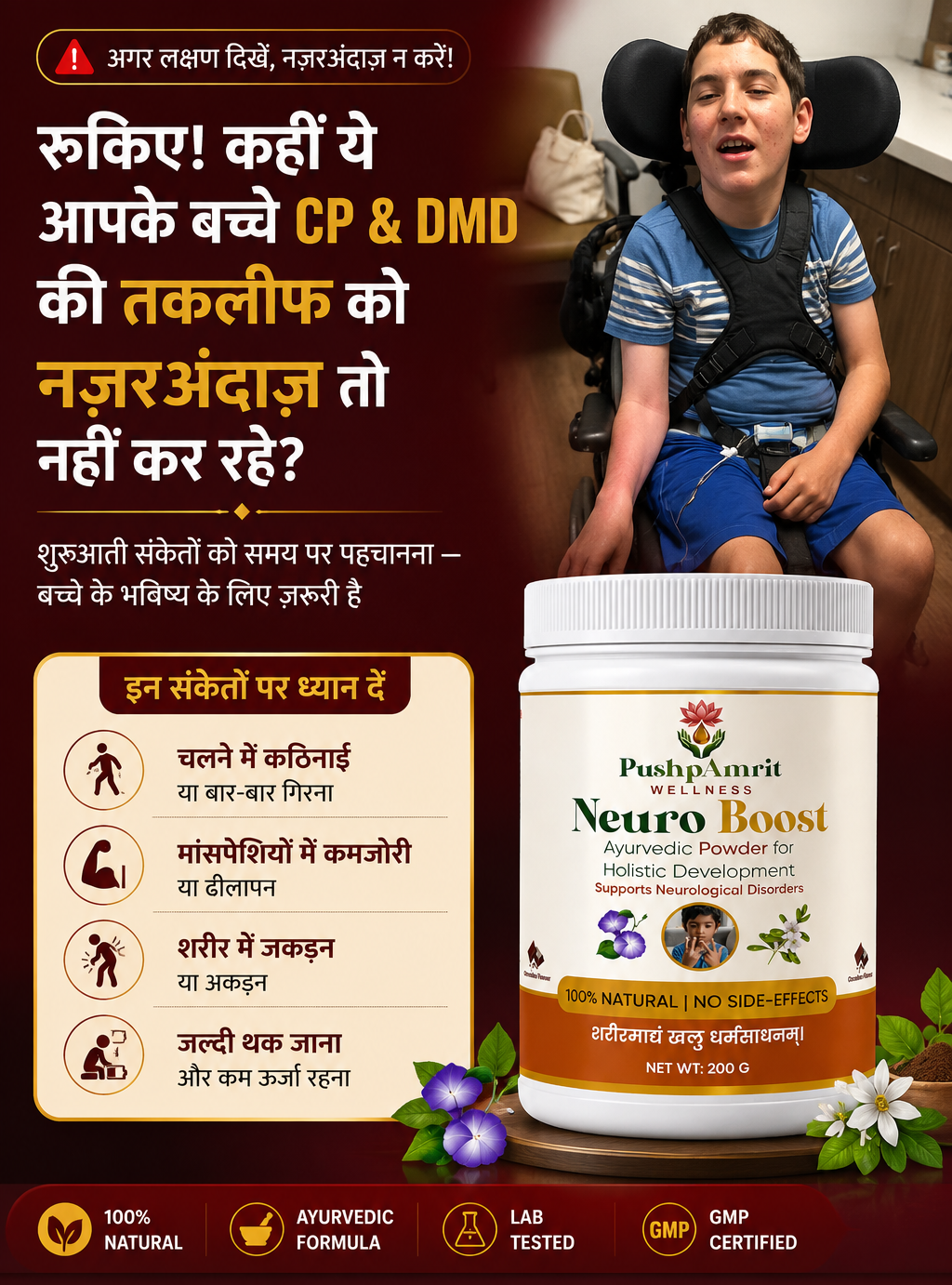 NeuroBoost